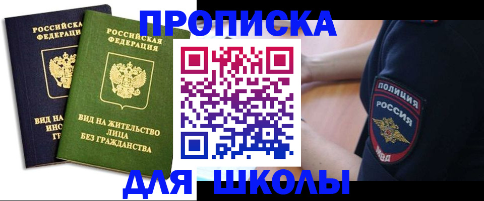 где прописаться в Славгороде