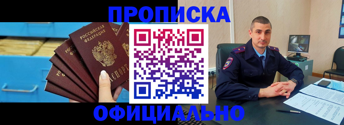 временная регистрация адрес в Славгороде