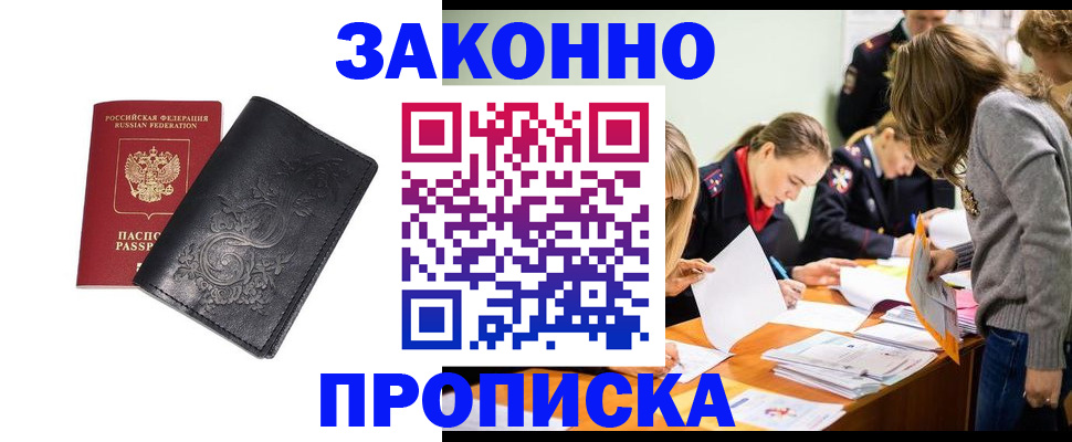 временная регистрация адрес в Славгороде