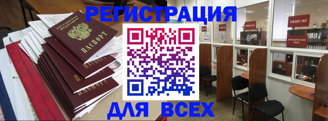 регистрация в Славгороде