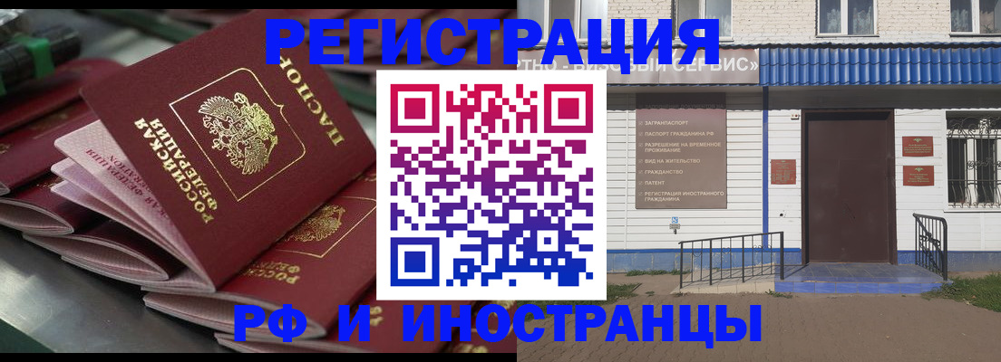 временная регистрация в квартире в Славгороде